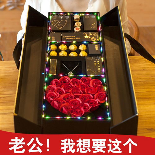 年貨情人節(jié)新年生日禮物情侶女生朋友浪漫表白創(chuàng)意巧克力禮盒