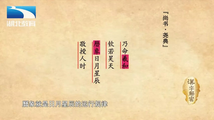 漢字解密 | 歷 遠(yuǎn)古的“歷”，如人走過莊稼地