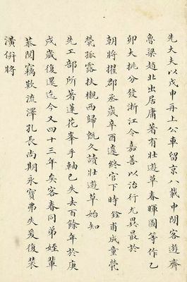 字若教育 祖孫小楷中的傳承與精進(jìn)