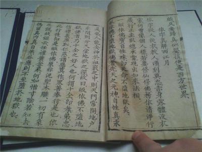 清代以外道教思想注解 一冊(cè)塵封的修行秘鑰