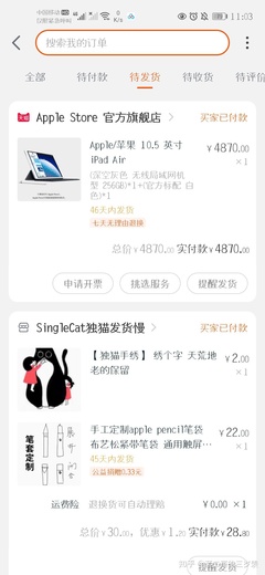 天貓Apple Store教育優(yōu)惠購(gòu)買是否需要郵件審核？